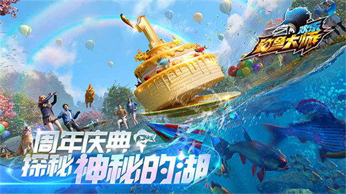 欢乐钓鱼大师内购版