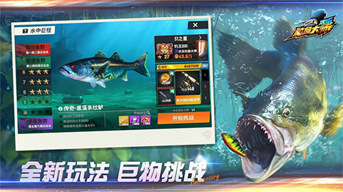 欢乐钓鱼大师内购版