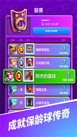 彩球弹射最新版