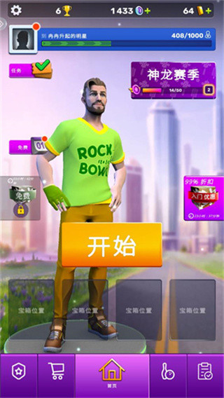 彩球弹射最新版