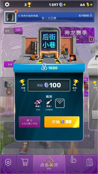 彩球弹射最新版