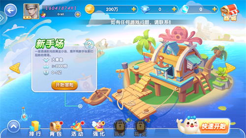 鱼丸深海狂鲨2026