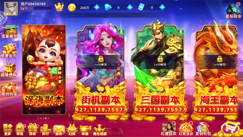 鱼丸深海狂鲨2026