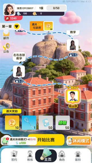 羽毛球对决免费版