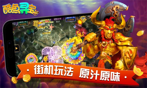 酷鱼寻宝最新版