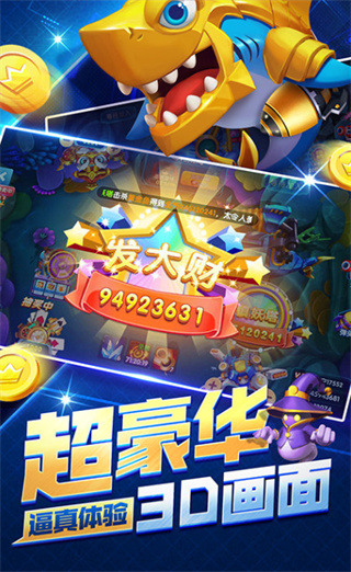 五龙捕鱼9000倍版