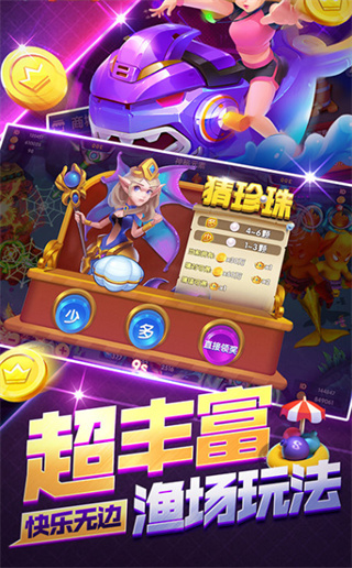 五龙捕鱼9000倍版