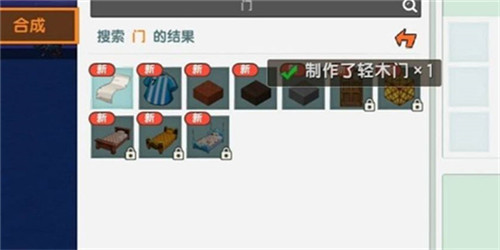 迷你世界木门怎么制作-迷你世界木门制作方法详情教程攻略