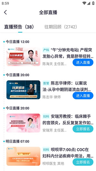 呗呗医生安卓版
