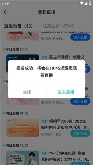 呗呗医生安卓版