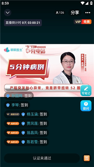 呗呗医生安卓版