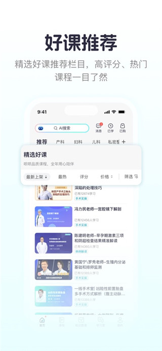 呗呗医生安卓版