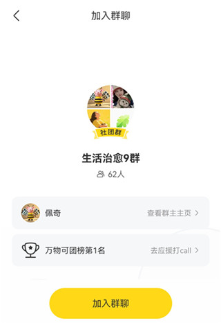 网易小蜜蜂最新版