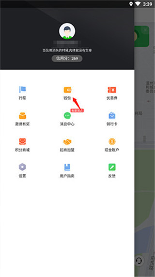 喵走出行免费版