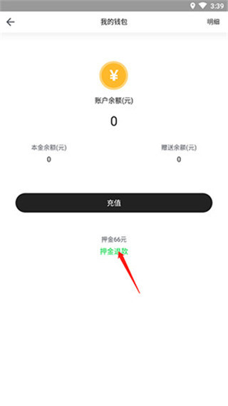 喵走出行免费版