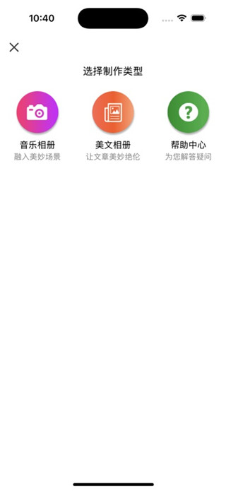 动感秀手机版