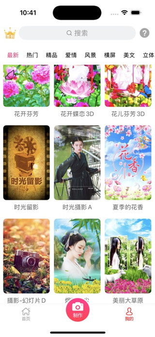 动感秀手机版