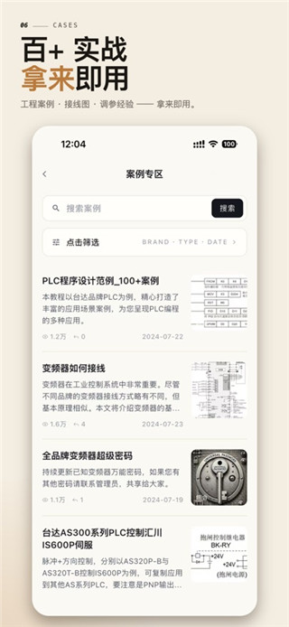 工控技术平台免费版