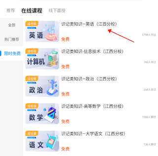 好老师升学帮手机版