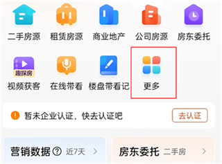 移动经纪人最新版