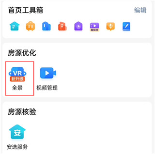 移动经纪人最新版