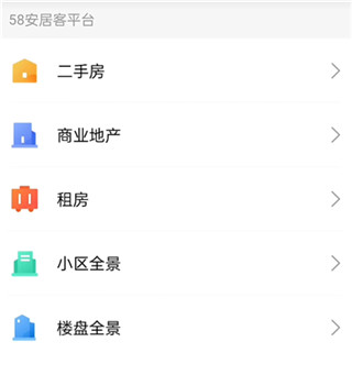 移动经纪人最新版