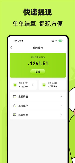 裹小递配送员安卓版