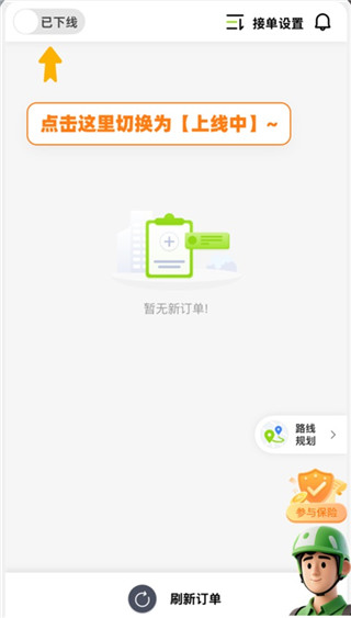 裹小递配送员安卓版
