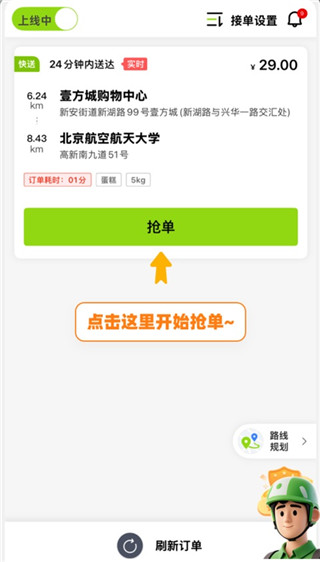 裹小递配送员安卓版