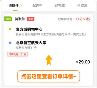 裹小递配送员安卓版