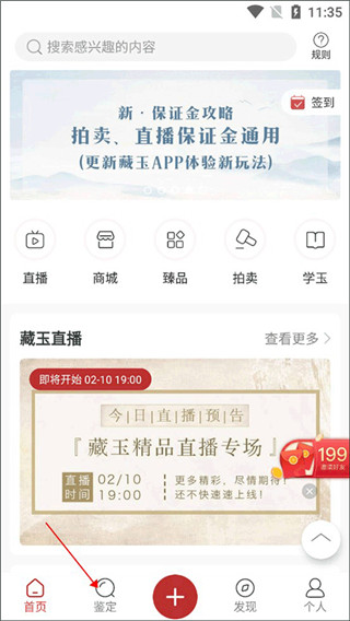 藏玉手机版