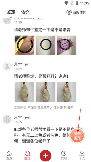 藏玉手机版