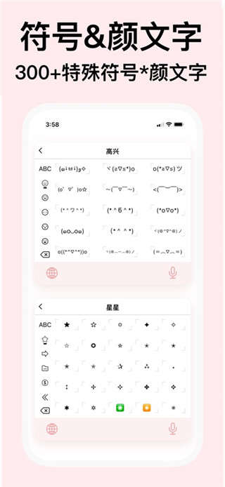 字体美化大师手机版