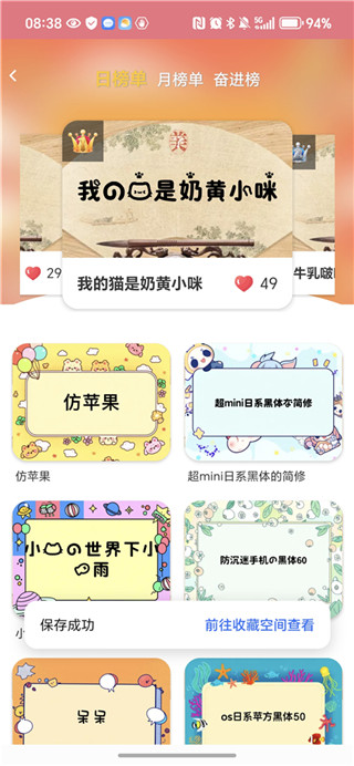 字体美化大师手机版