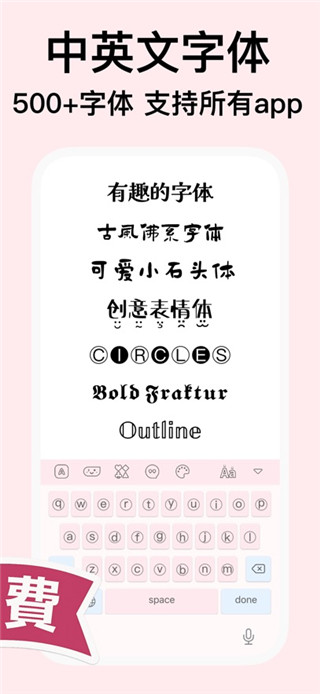 字体美化大师手机版