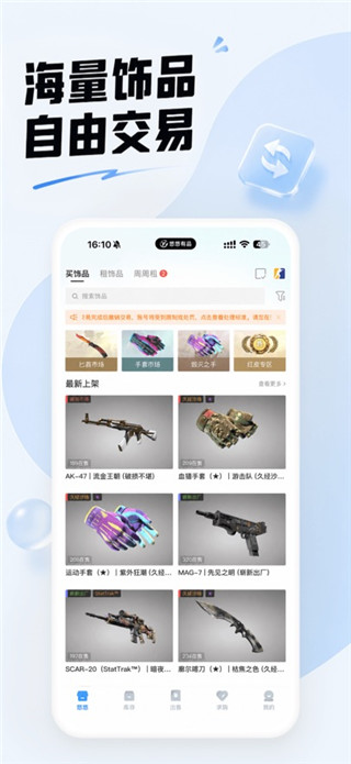 悠悠有品移动端