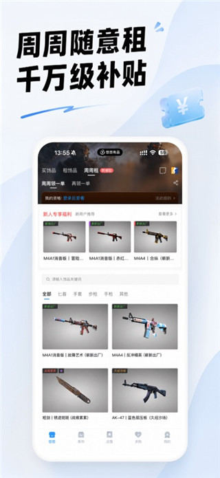 悠悠有品移动端