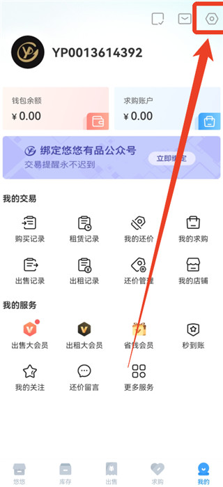 悠悠有品移动端