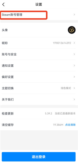 悠悠有品移动端