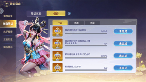 捕鱼新纪元app修仙玩法攻略