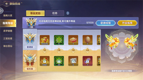 捕鱼新纪元app修仙玩法攻略