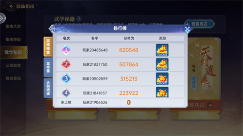 捕鱼新纪元app修仙玩法攻略