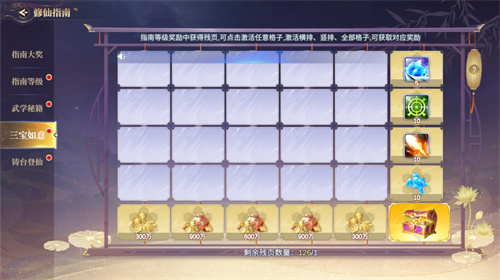 捕鱼新纪元app修仙玩法攻略