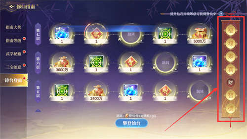 捕鱼新纪元app修仙玩法攻略