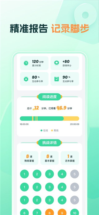 好课在线最新版