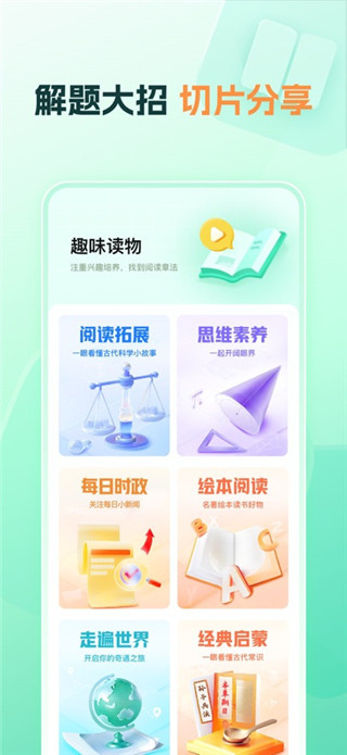 好课在线最新版