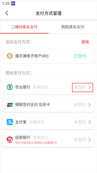 盛京通最新版