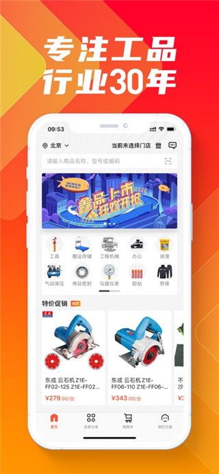 鑫方盛客户端