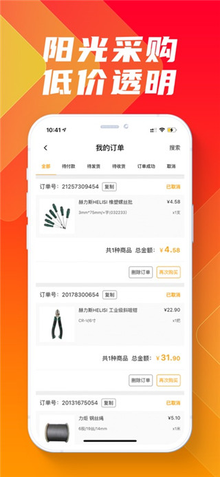 鑫方盛客户端