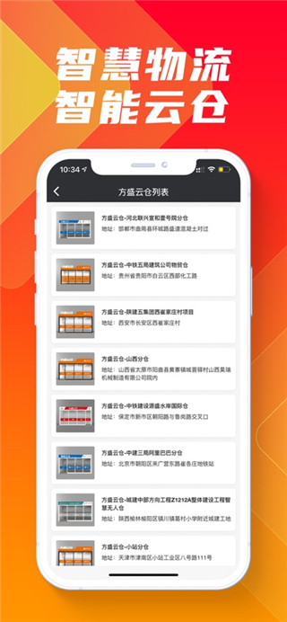 鑫方盛客户端